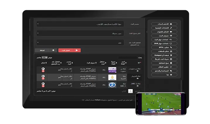 Screenshot of Mubasher (LiveStreaming Media Server)